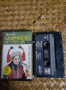 Kaset Lin Yu-ying