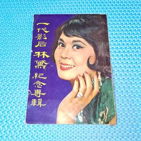 Vintage 一Commemorative Album for the Legendary Memorial Special Editio