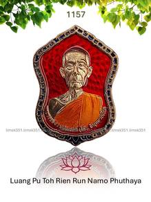 泰国佛牌. Luang Pu Toh Rien Amulet.