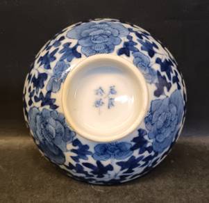 Antique Porcelain Lid
晚清《若深珍藏》盖
