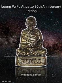 泰国佛牌. Luang Pu Fu Atipatto 80th Anniversary Amulet
