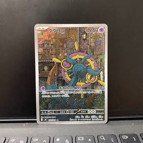 Pokémon Japanese Dhelmise AR 088/081 (Art Rare)