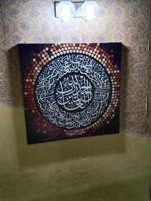 Islamic Calligraphy, frame ayat qursi 