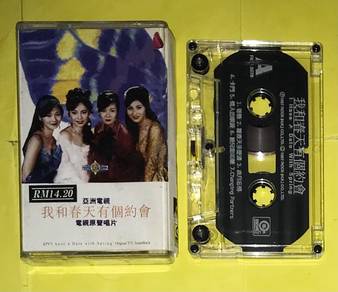 I HAVE A DATE WITH SPRING 我和春天有個約會 Cassette