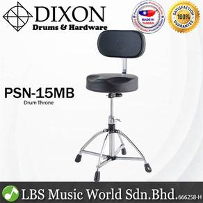 DIXON Backrest Drum Throne PSN-15MB