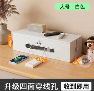 Electrical cord socket storage box