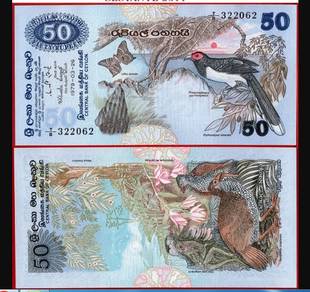 Sri Lanka Ceylon 50 rupees 1979 - Pick P87 ef