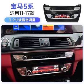 F10 F18 to 5 series G38 AirCond AC Panel