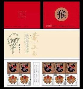 Mint Stamp Booklet Zodiac Monkey China 2016