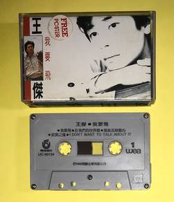 DAVE WANG CHIEH 王傑 - 我要飞 CASSETTE Kaset
