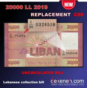 Lebanon 20000 Livres 2019 UNC REPLACEMENT banknote