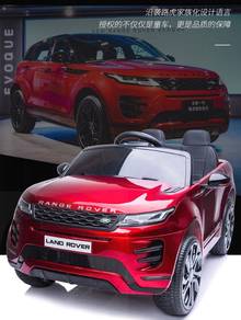 4WD Wine Red EVA(RANGE ROVER)