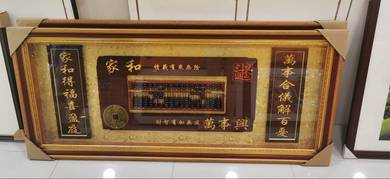 风水画 Feng Shui painting