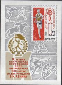 1969 9th Trade Unions Spartakiada Russia Stamp UM