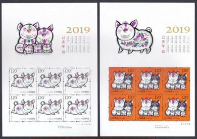 Mint Mini Sheet Zodiac Pig China 2018