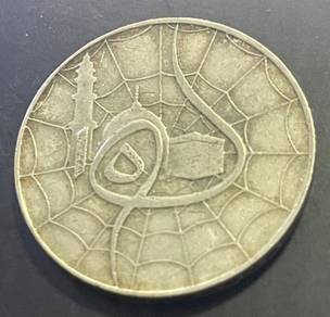 Malaysia 1 Ringgit 15th Century of Hijrah