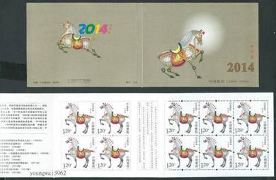 Mint Stamp Booklet Horse China 2014