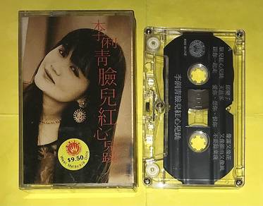 LI LI QING 李俐靑 - 臉兒紅心兒跳 Cassette