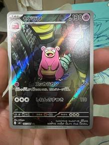 M5 Slowbro 087/081 AR (JP)