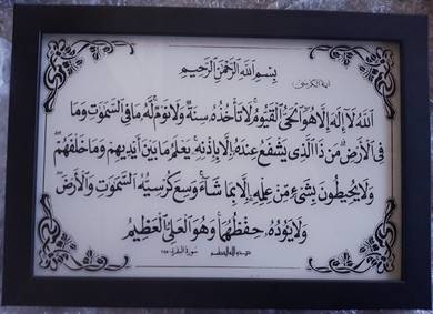 surah qursi