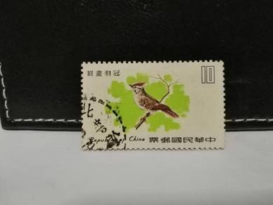 1979 Taiwan Stamp Bird