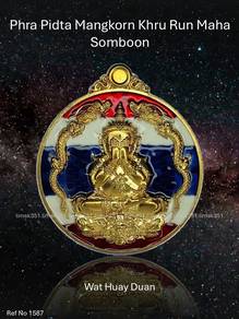 泰国佛牌. Phra Pidta Mangkorn Khru IV Amulet.