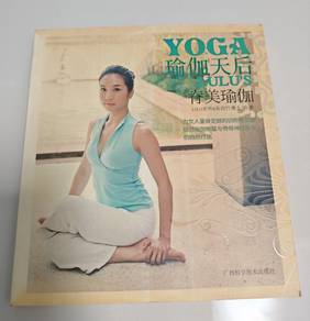 瑜伽天后：脊美瑜伽/Yoga book by Huang Luhui and Wu Wanzhu