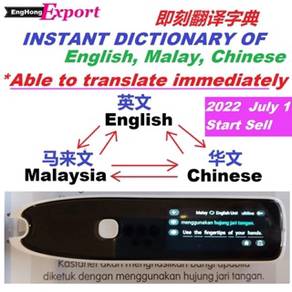 Instant Dictionary Pen (Mandarin-Malay-English)