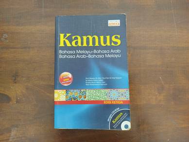 Oxford Fajar Kamus Bahasa Melayu Arab Edisi Ketiga