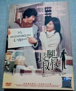 DVD Daddy Long Legs