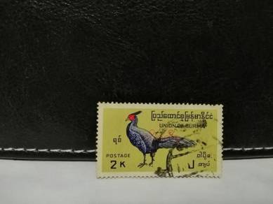 1966 Burma Stamp Pheasant Bird