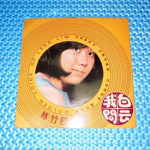 Vinyl EP Lena Lim 林竹君 - 我問白云 [1971] 黑胶唱片