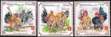 2017 Malaysian Serama Ayam Malaysia Stamp UM S