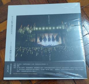 Mayday life tour book