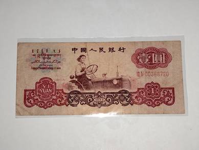 1 Yuan China1960