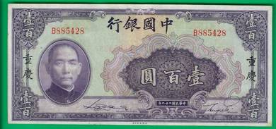 CHINA 100 Yuan Bank of China 1940   -  au