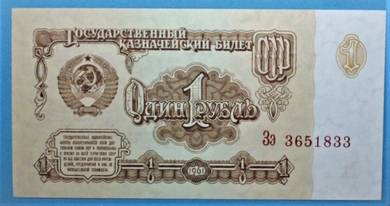 Russia 1 Ruble 1961 - Pick 222  unc