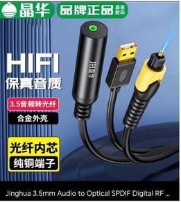 JInghua 3.5mm AUDIO to OPTICAL SPDIF digital RF
