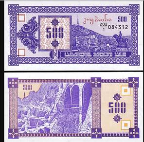 Georgia 500 Laris (1993) - Pick P29  unc