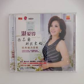 湛爱铃 Irene Tam  你不要对我太好  经典魅力恋歌  南方機構 Chinese Songs