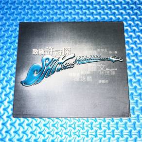 VA - Tribute To Sam Hui 1974-2003 [2003] CD