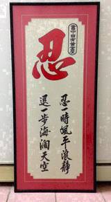 Hand-Stitched Calligraphy with Motivational Text