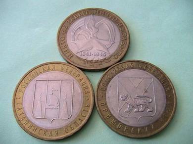Russian Bi-metallic Coin 10 rubles 2005 & 2006