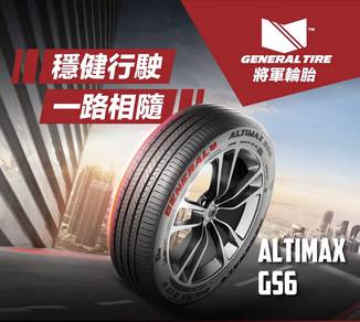 215/55/17 General Altimax GS6 New Tyre