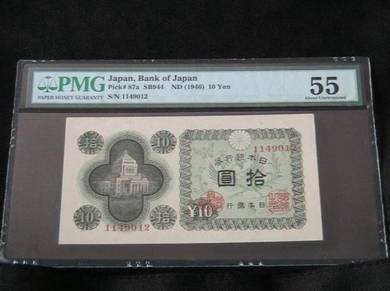Japan 10 Yen PMG 55 About UNC