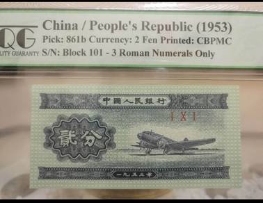 1953 China Banknote 2 Fen TQG 65EPQ