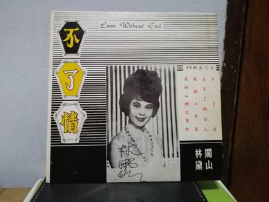 Vintage Vinyl  Record 林黛 崔萍 靜婷