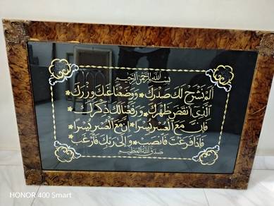 frame ayat al quran