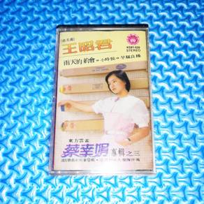 Delphine Tsai 蔡幸娟 - 王昭君 [1981] Cassette