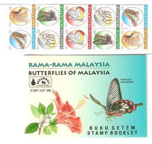 Mint Stamp Booklet Butterflies Malaysia 1996